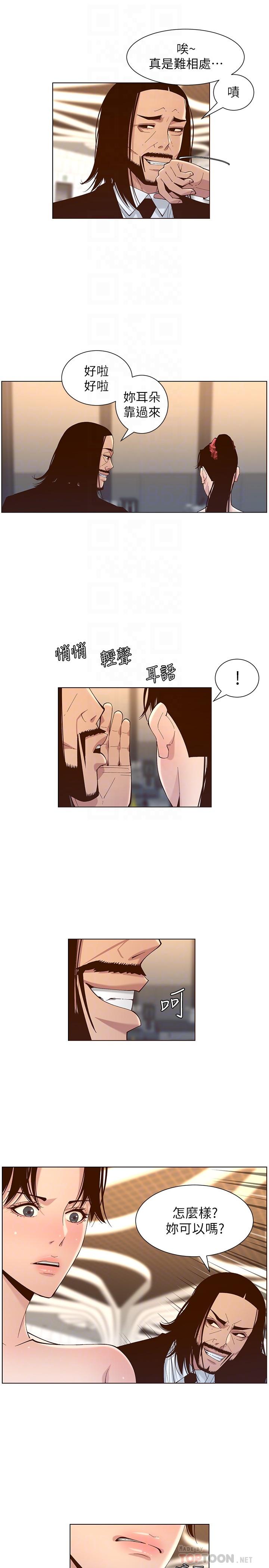 第114话-现在是同一阵线了，来一发吧？ - 第10.jpg页