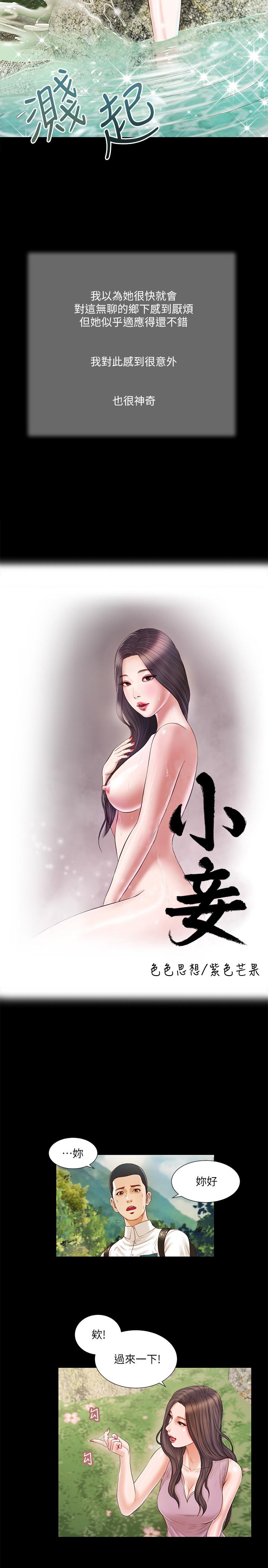 第6话-拉我起来好吗 - 第3.jpg页