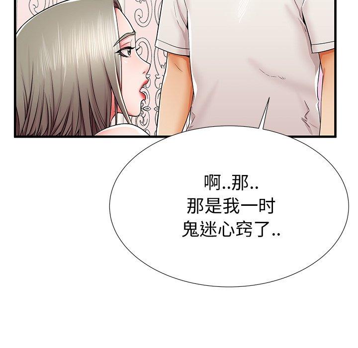 第36话 - 第110.jpg页