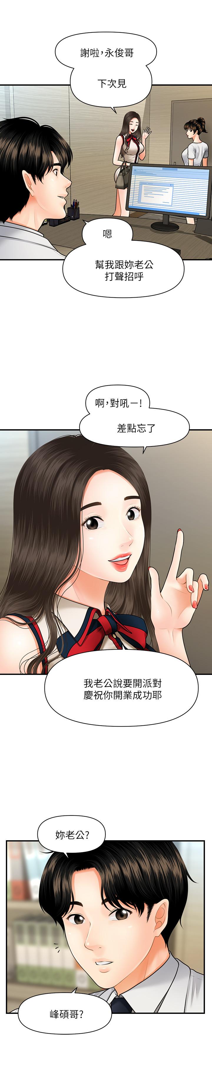 第10話-主動求歡 - 第5.jpg页