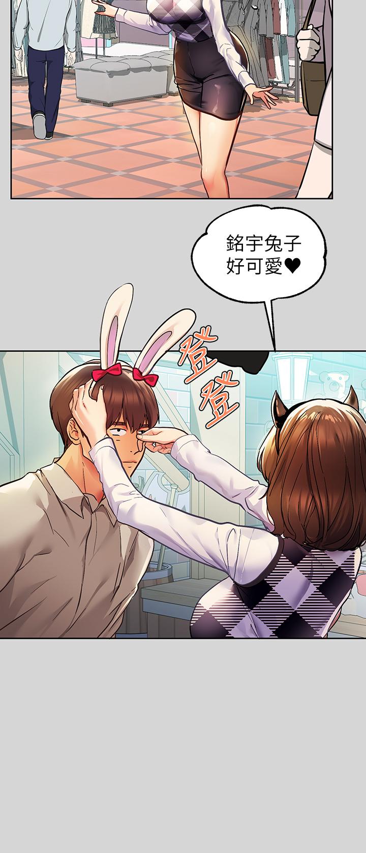 第26話-我會好好滿足你 - 第33.jpg页