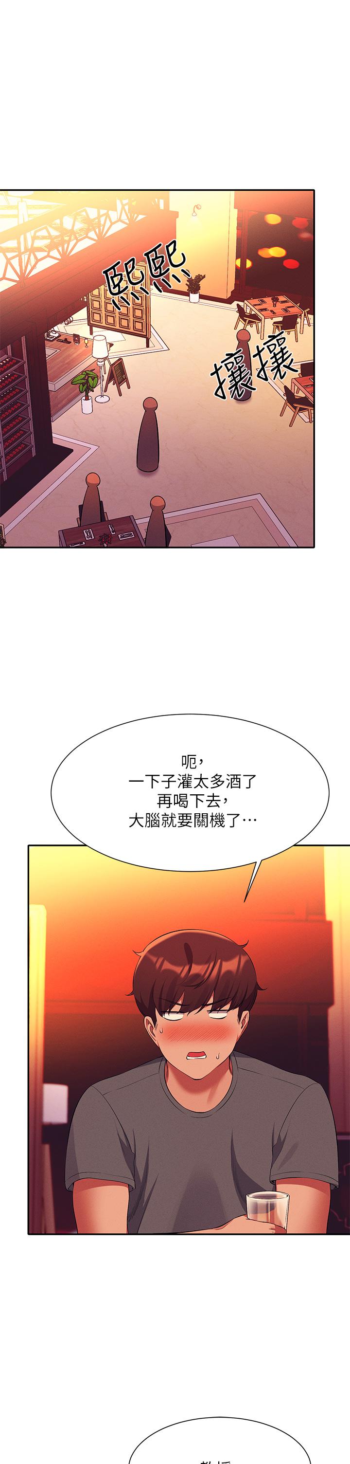 第55話-教授，我送你回房間 - 第22.jpg页
