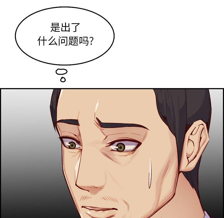 第 40 话 - 第78.jpg页