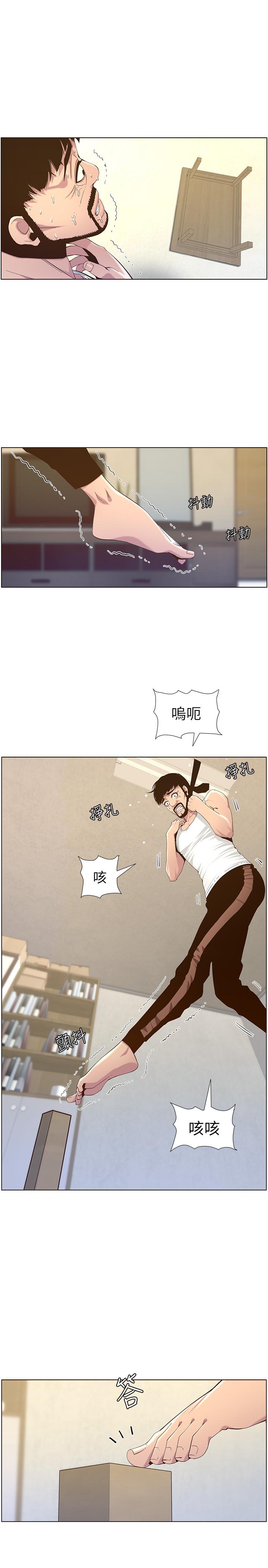 第80话-对继女们出手的罪恶感 - 第17.jpg页