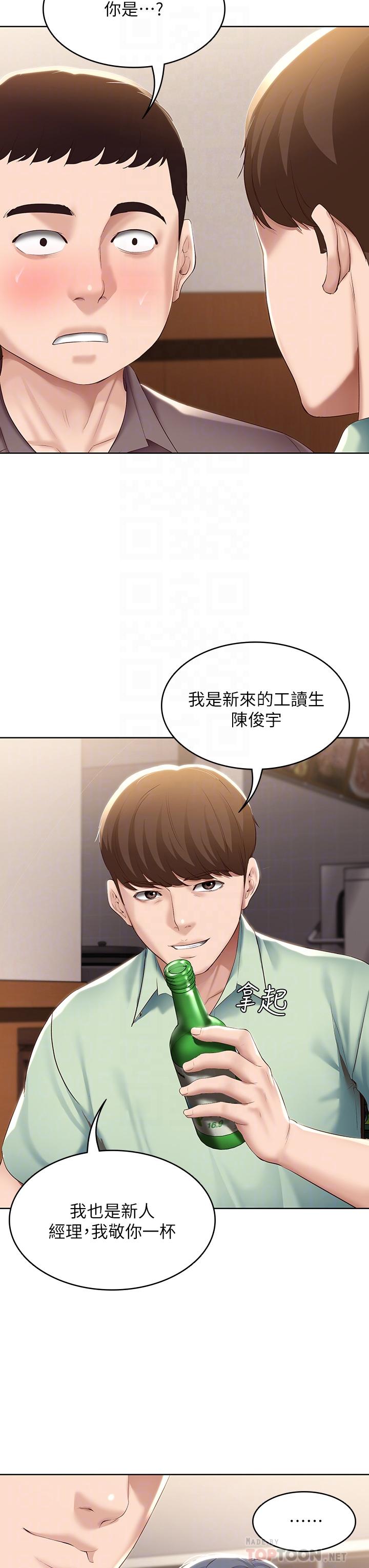 第63話-培琳的直球誘惑 - 第18.jpg页