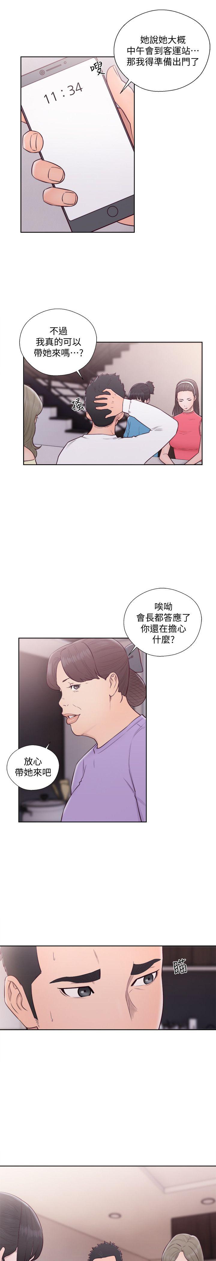 第66話 - 女朋友終於來了 - 第19.jpg页