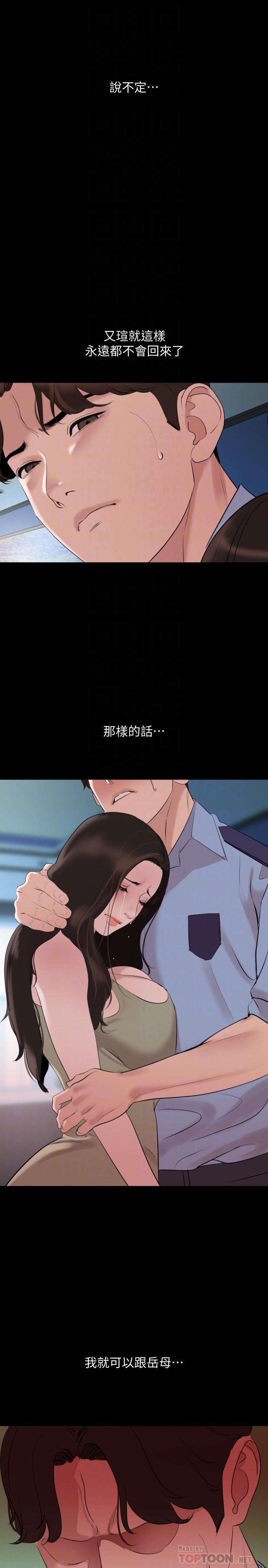 第44话-还能怎么办，用身体忘掉吧 - 第16.jpg页