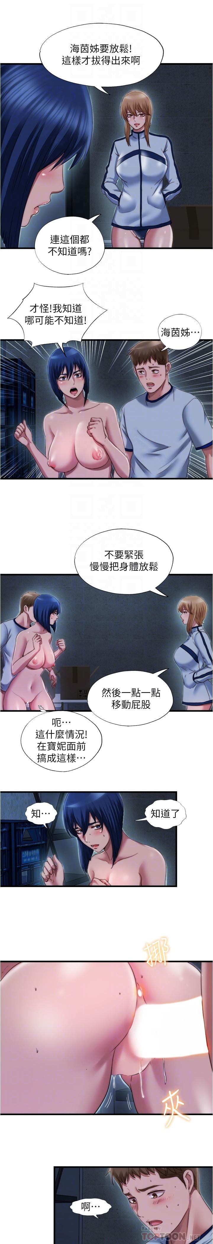 第42话-我來讓你更舒服 - 第13.jpg页