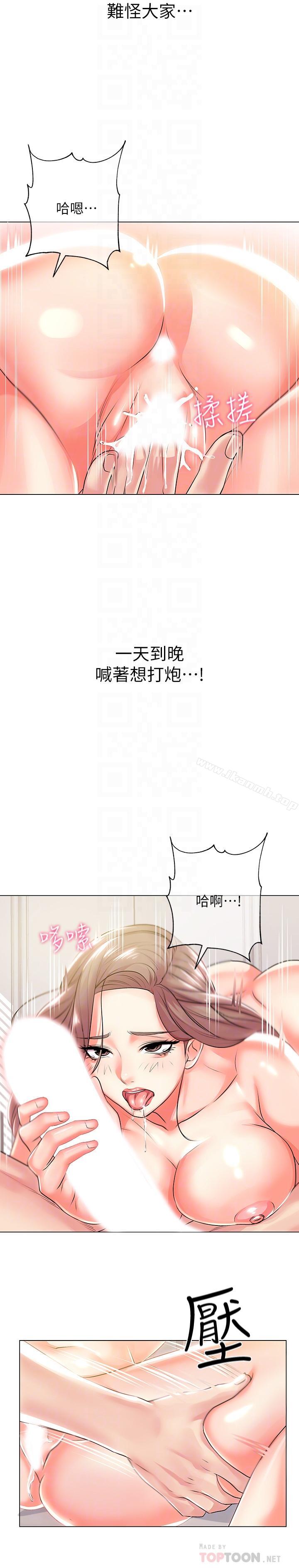 第11话-火热的性爱 - 第10.jpg页