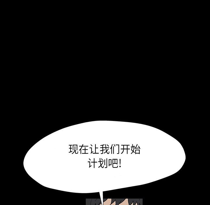 第173话 - 第81.jpg页