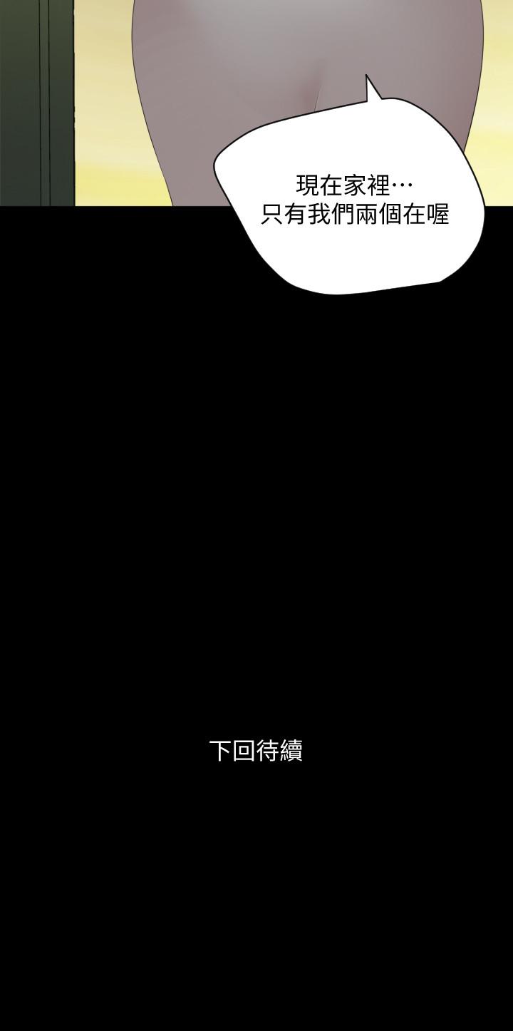 第40话-和岳母独处的好机会 - 第21.jpg页