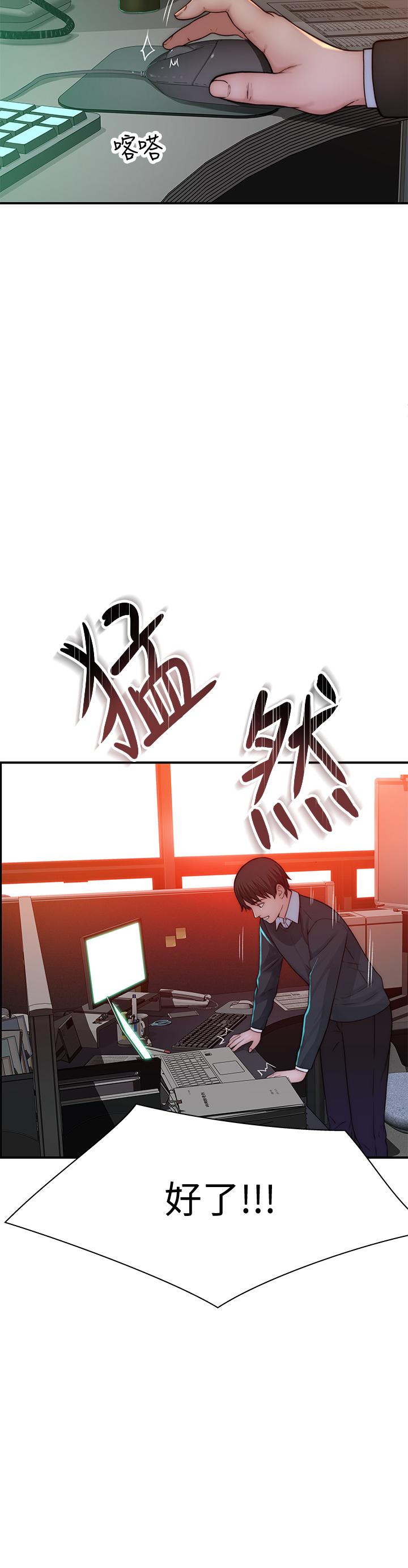第72话-在饭店高级套房度过甜蜜夜晚 - 第7.jpg页