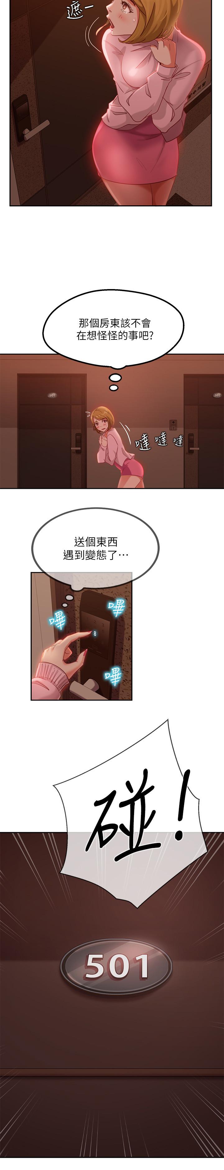 第3话-投怀送抱的女人 - 第9.jpg页