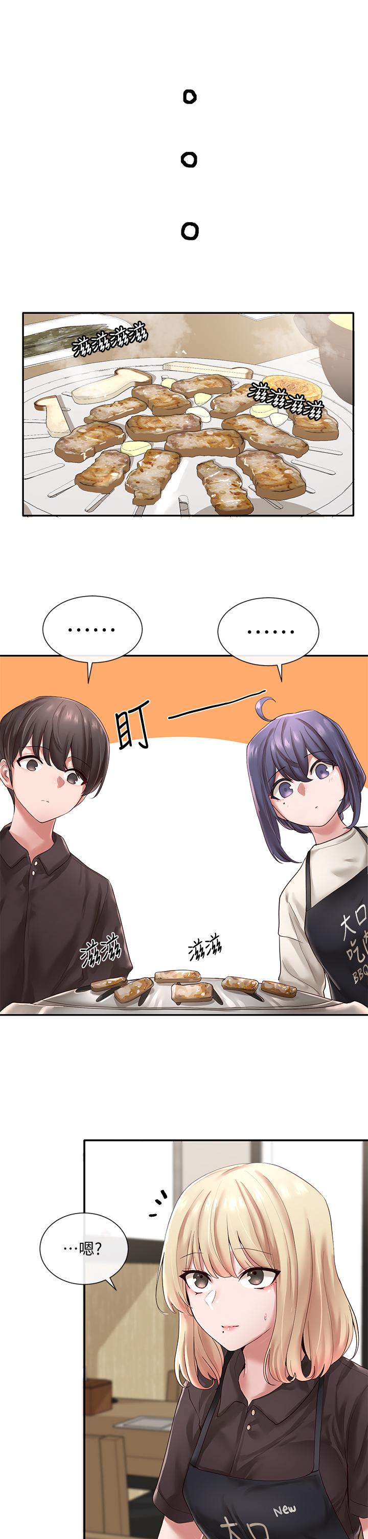 第45話-副社長就住在隔壁？ - 第3.jpg页