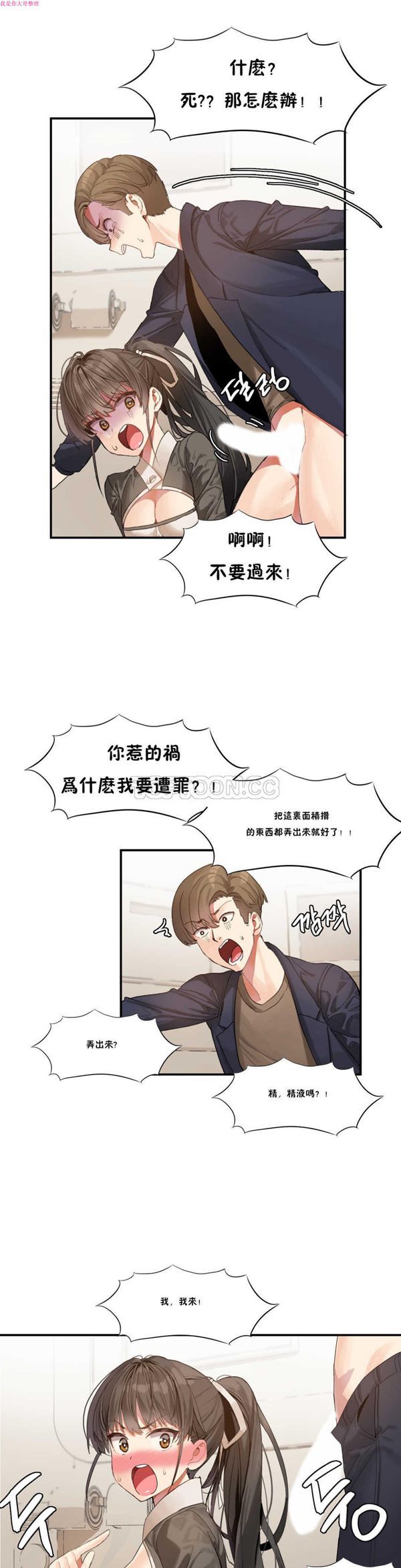 第 2 话 - 第1.jpg页