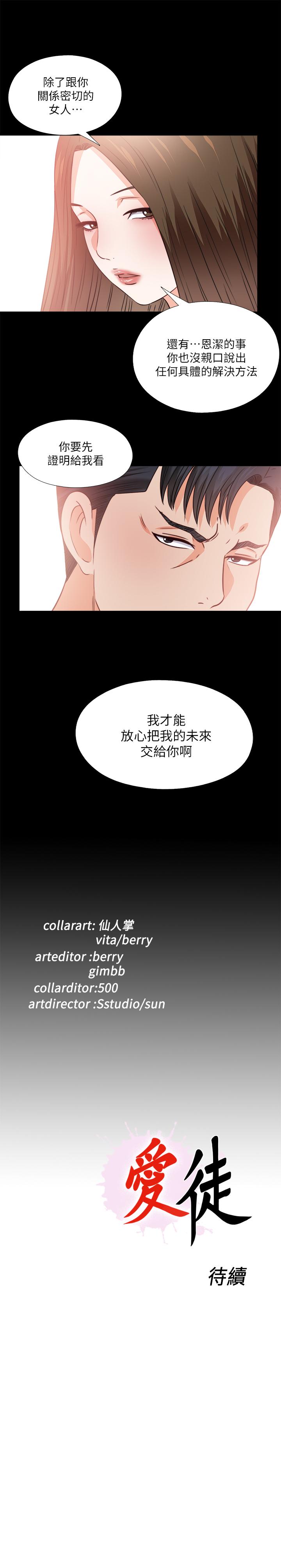 第40話-拋開雜念，專心享受 - 第26.jpg页