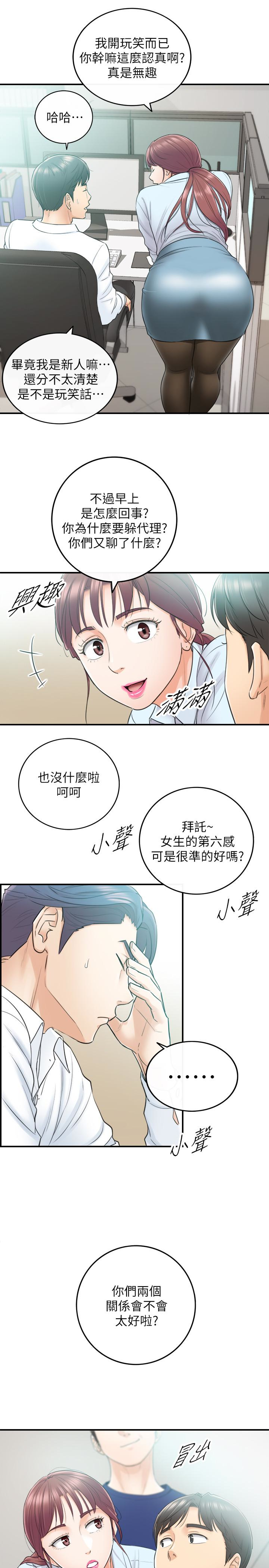 第11話-我也想品嚐看看劉綺恩 - 第8.jpg页