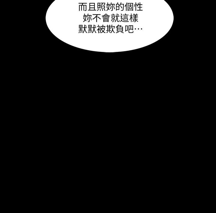 第26话-陷入窘境的宋老师 - 第17.jpg页