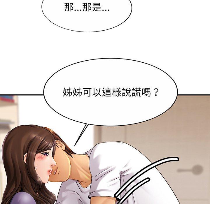 第9话 - 第21.jpg页