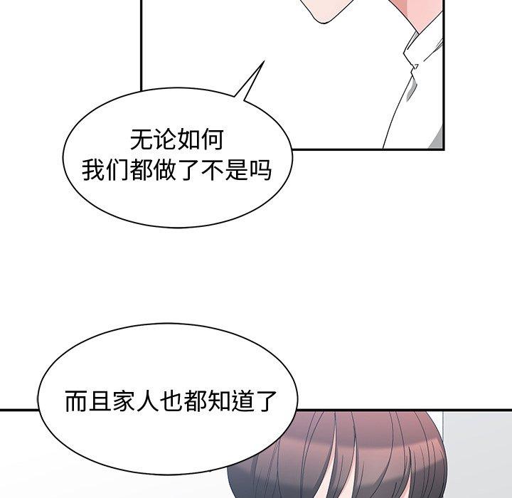 第 3 话 - 第43.jpg页