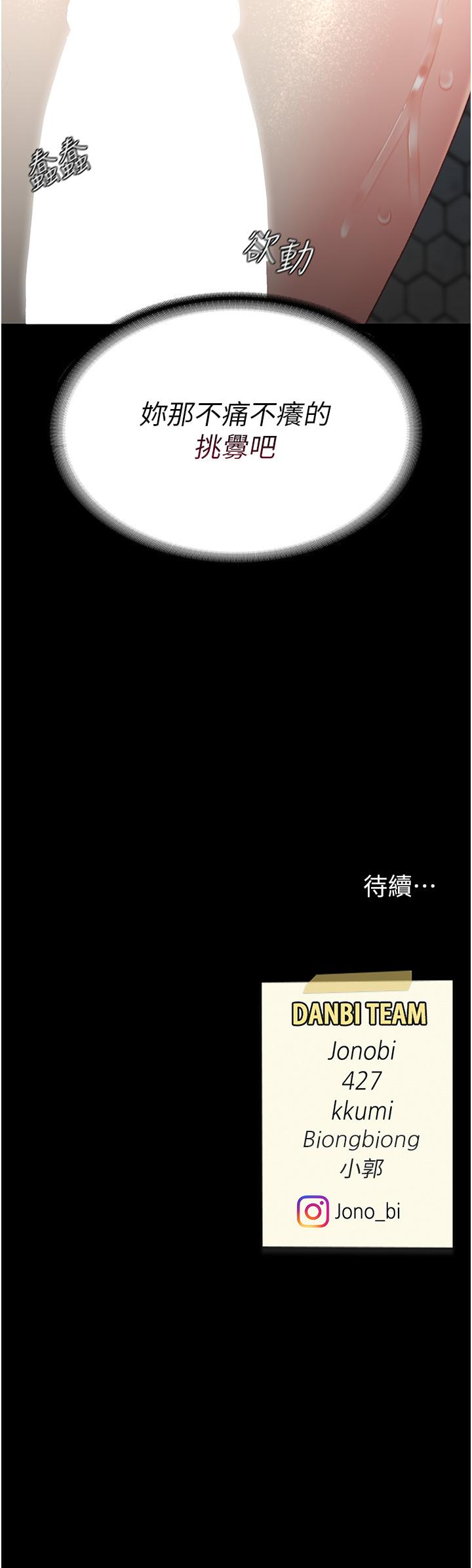 第9话-欣赏妈妈的喷水秀 - 第64.jpg页