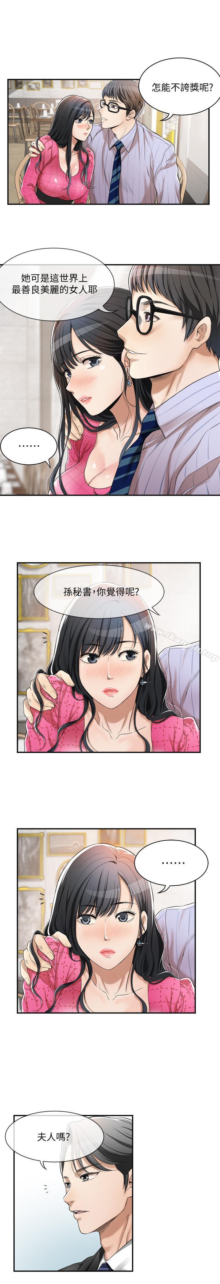 第4話-表現出意圖的泰勝 - 第25.jpg页