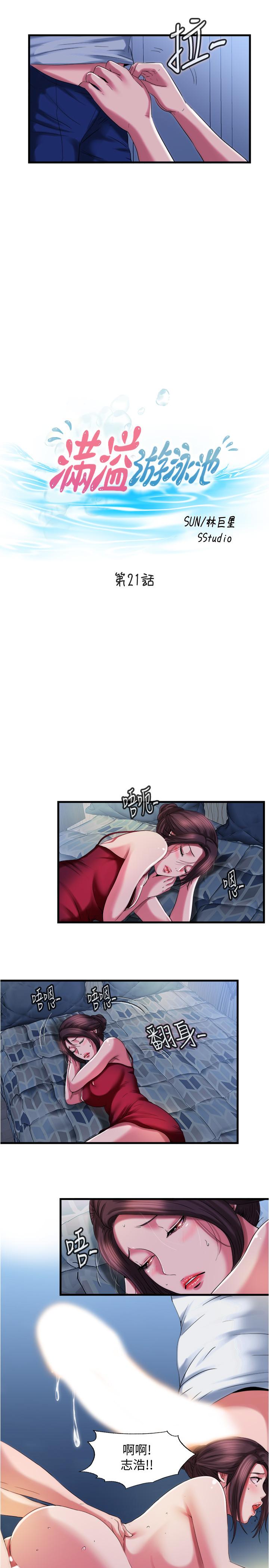 第21话-用你的大棒棒來打我 - 第3.jpg页