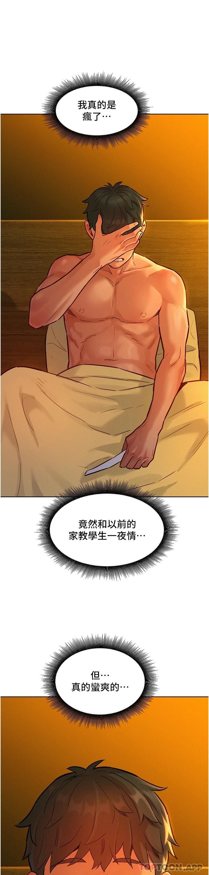 第16話-再來一次嘛 - 第31.jpg页