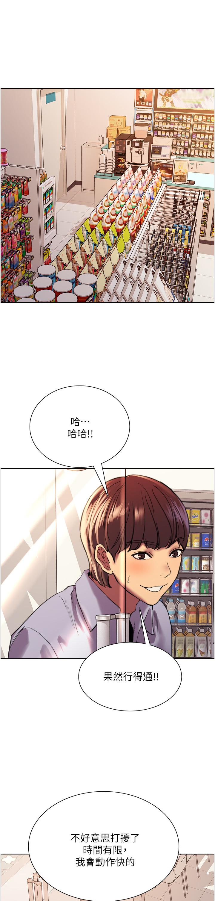 第15話-飢渴妖王的新獵物 - 第27.jpg页