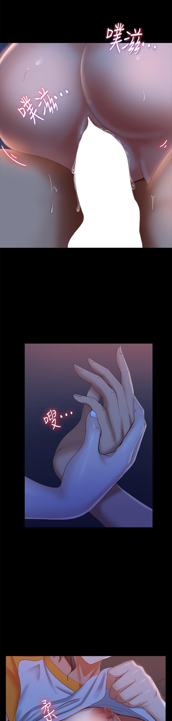 第67话-敏恩色色的闹钟服务 - 第35.jpg页