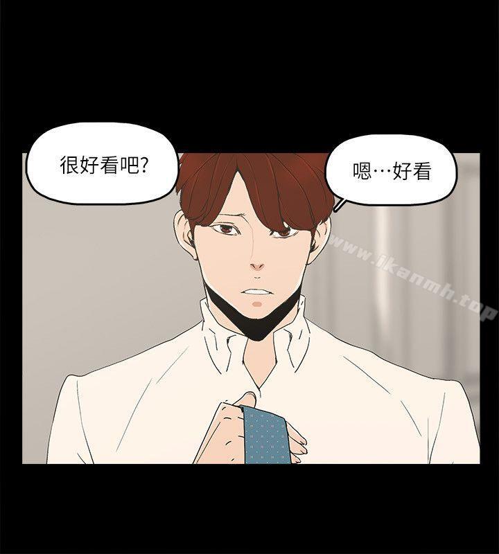 第12话-泰勛令人起疑的举动 - 第34.jpg页