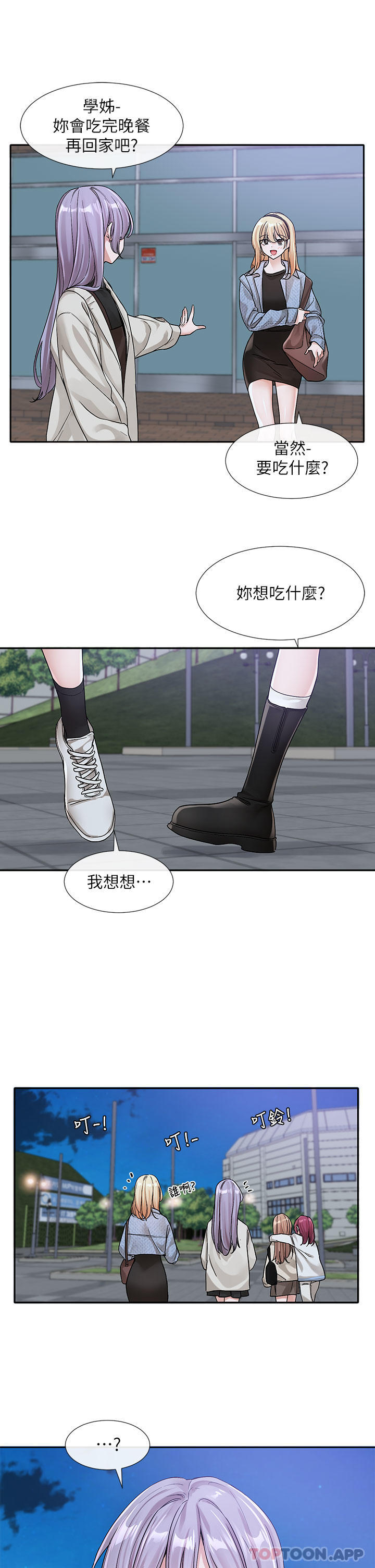 第132话-大奶妹！把妳的胸挺出来！ - 第18.jpg页