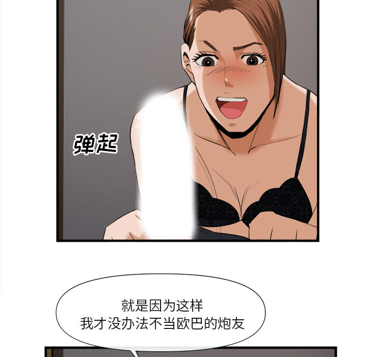 第 25 话 - 第95.jpg页