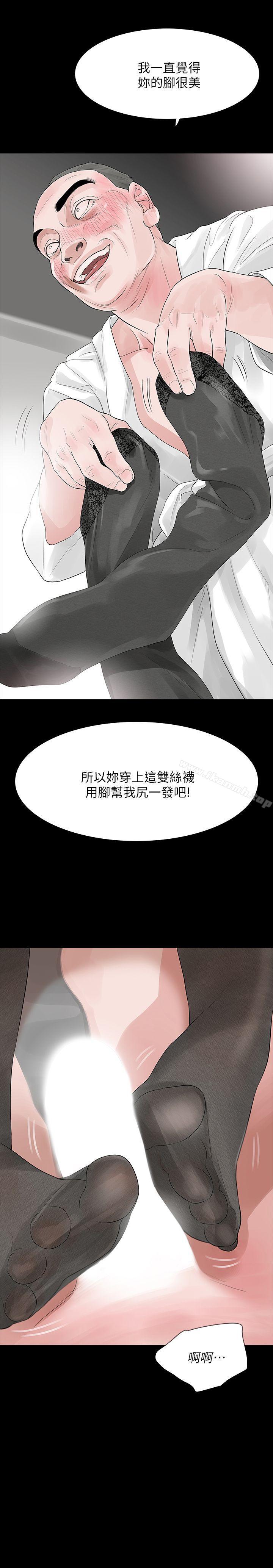 第12话-看着尹主任的另一双眼睛 - 第3.jpg页