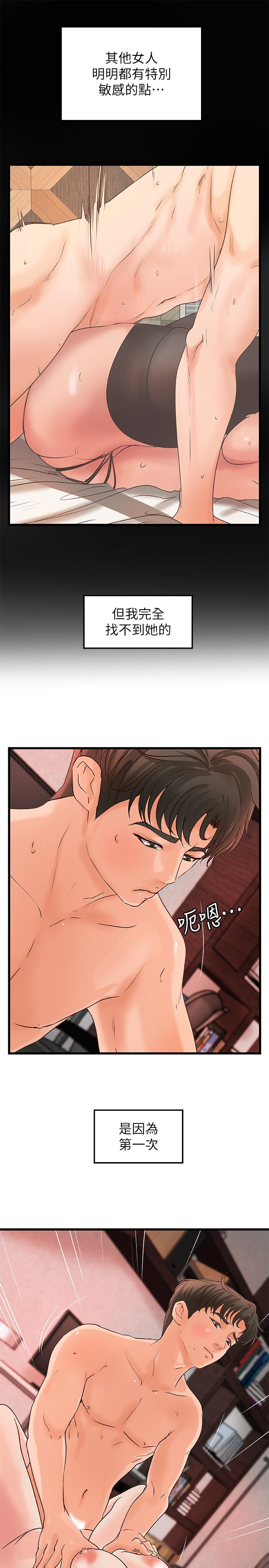 第35話-將一切獻給我的黎恩 - 第7.jpg页