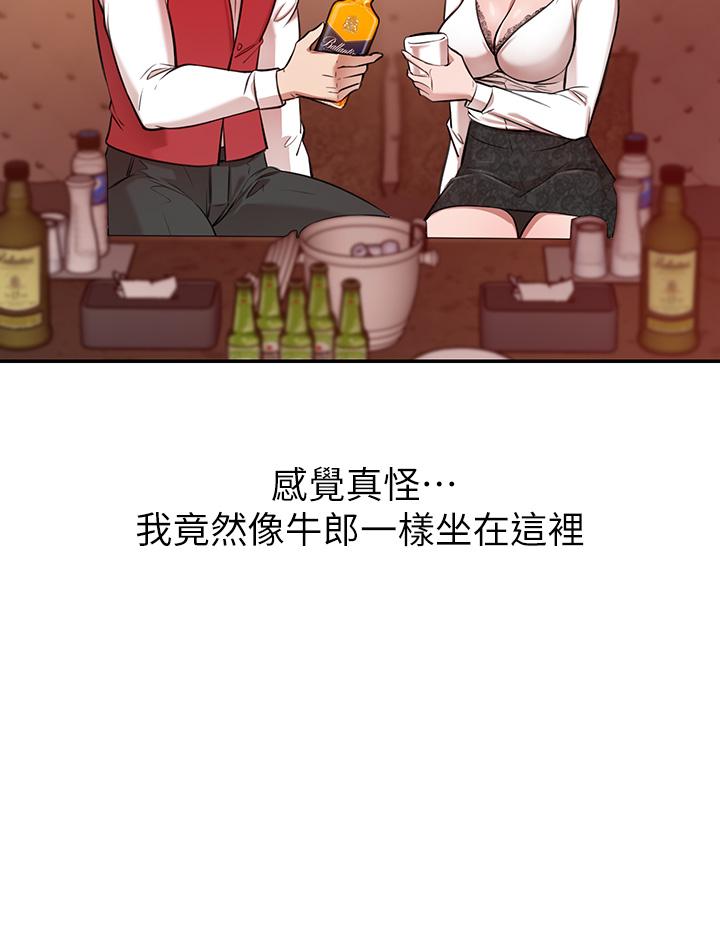 第1話-鹹魚翻身不是夢 - 第39.jpg页