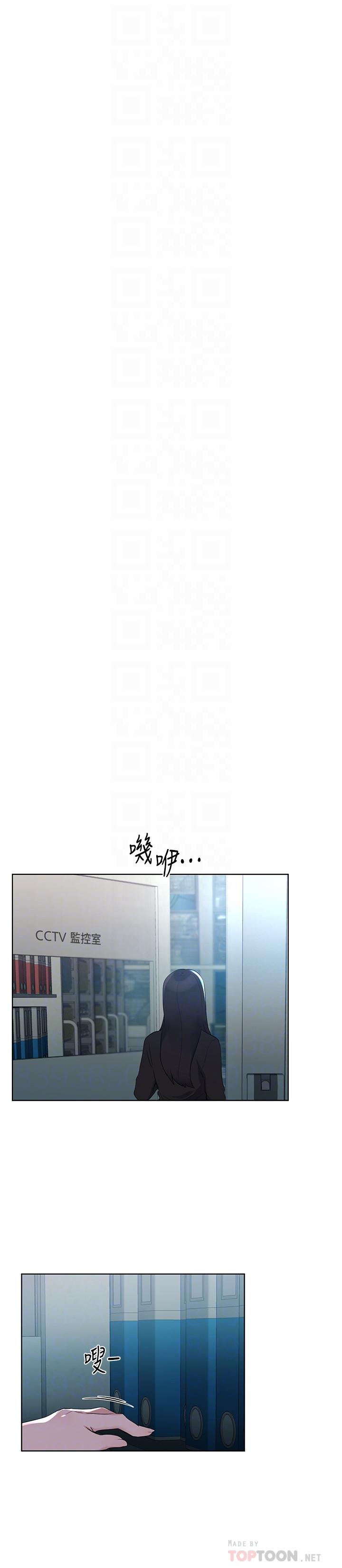 第98話-羅教授的意外訪客 - 第12.jpg页