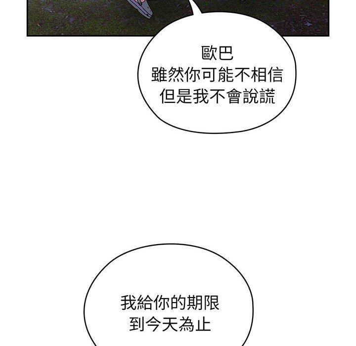 第7话 - 第142.jpg页