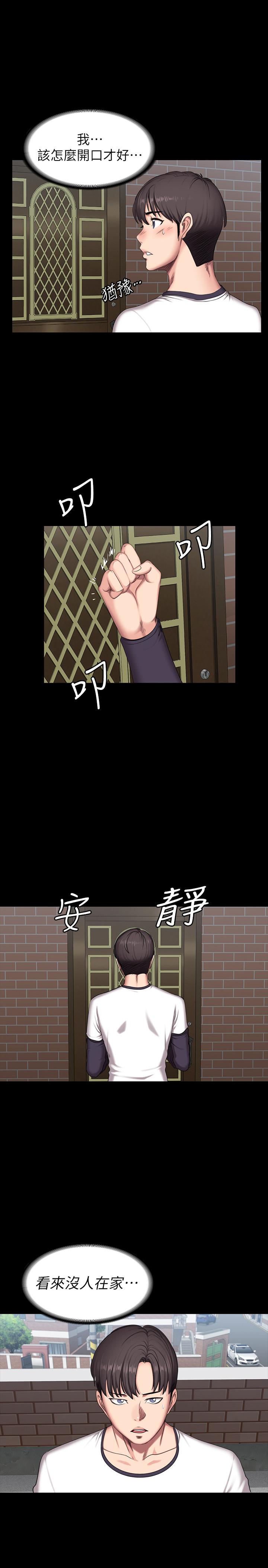 第54話-以晨媽媽的魅力勾魂攝魄 - 第27.jpg页