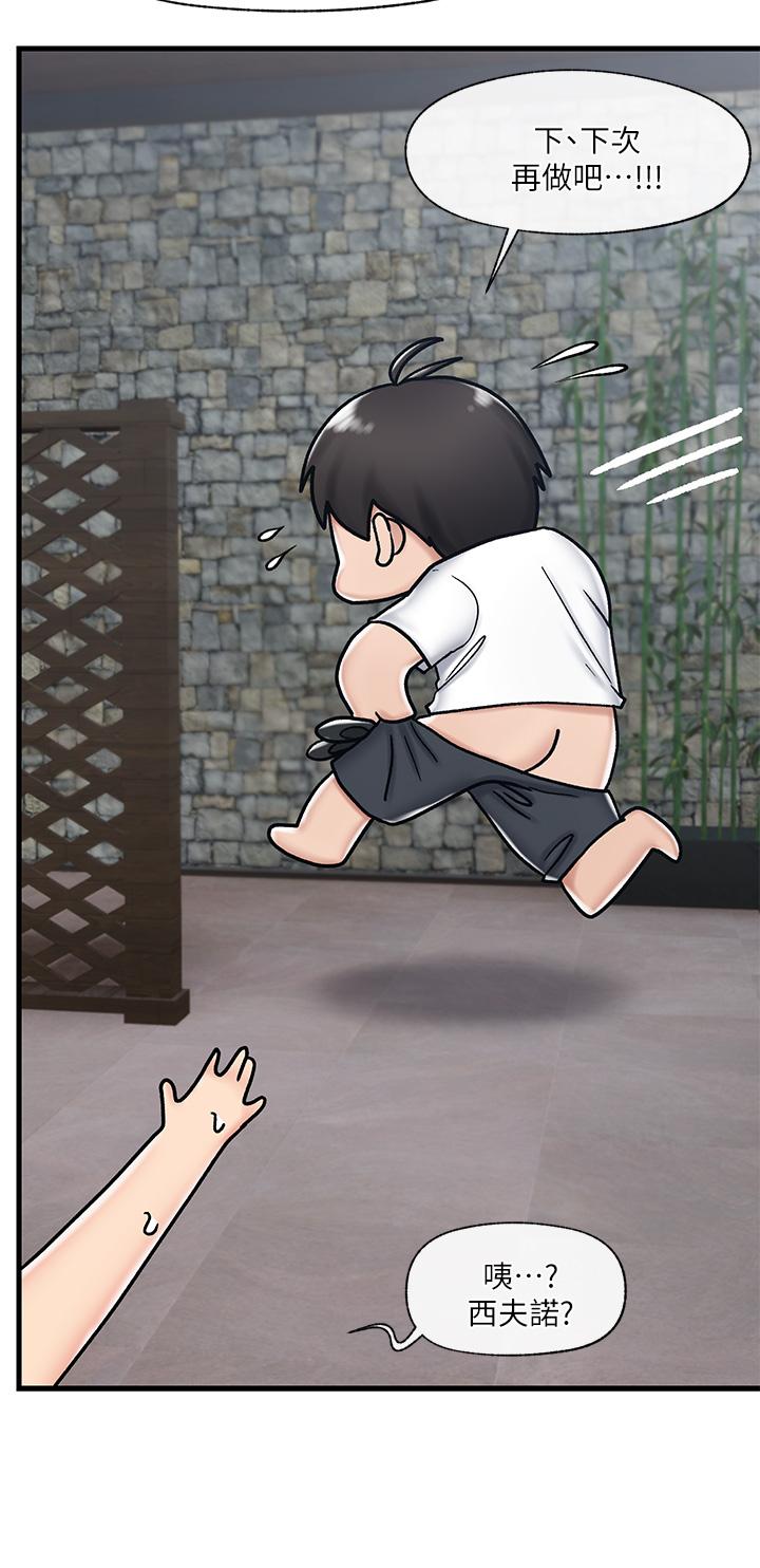 第37話-可以讓我嚐嚐究極大屌嗎 - 第28.jpg页