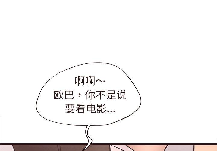 笨蛋哥哥 第16话 第1页