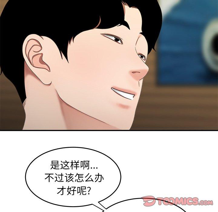 第 18 话 - 第86.jpg页
