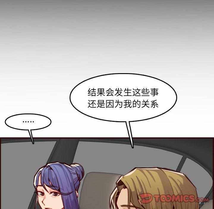 第 63 话 - 第66.jpg页