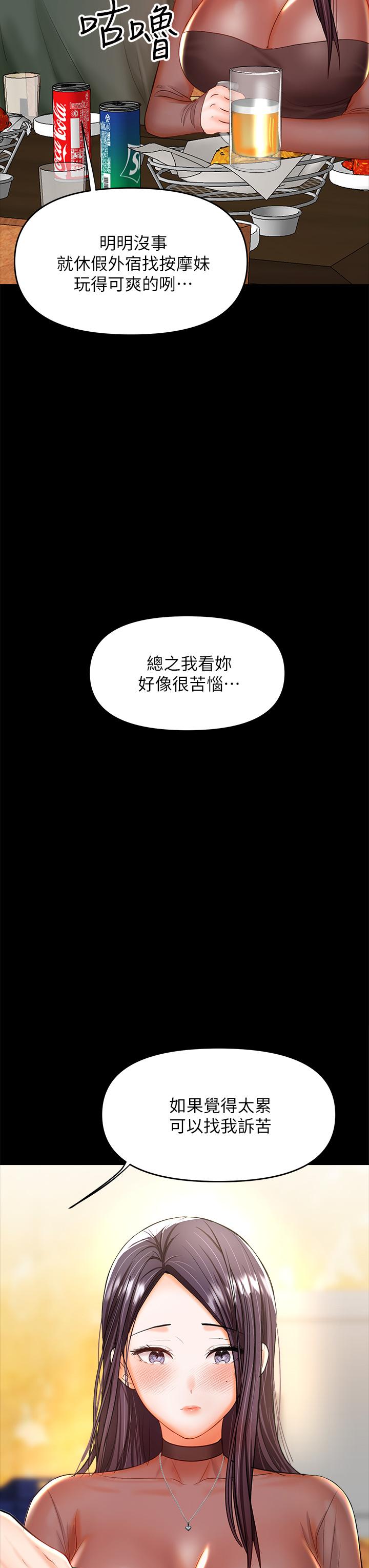 第21話-請你好好欣賞 - 第24.jpg页