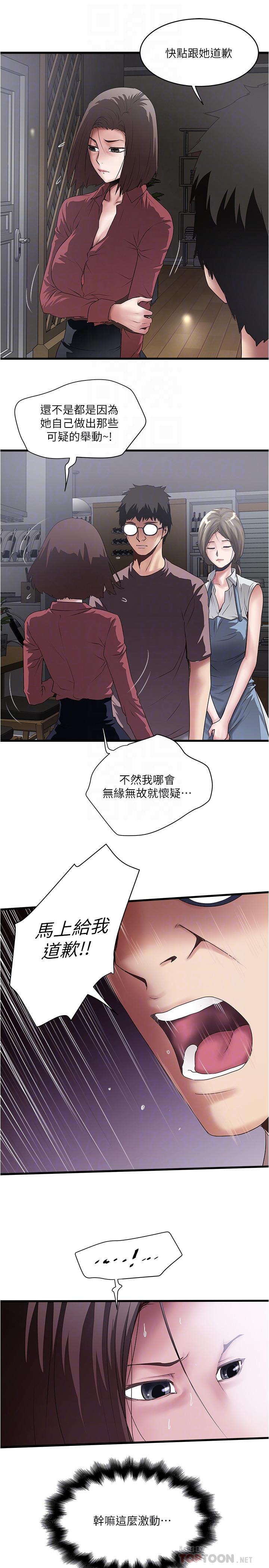 第88话-老婆怀孕了.？ - 第10.jpg页