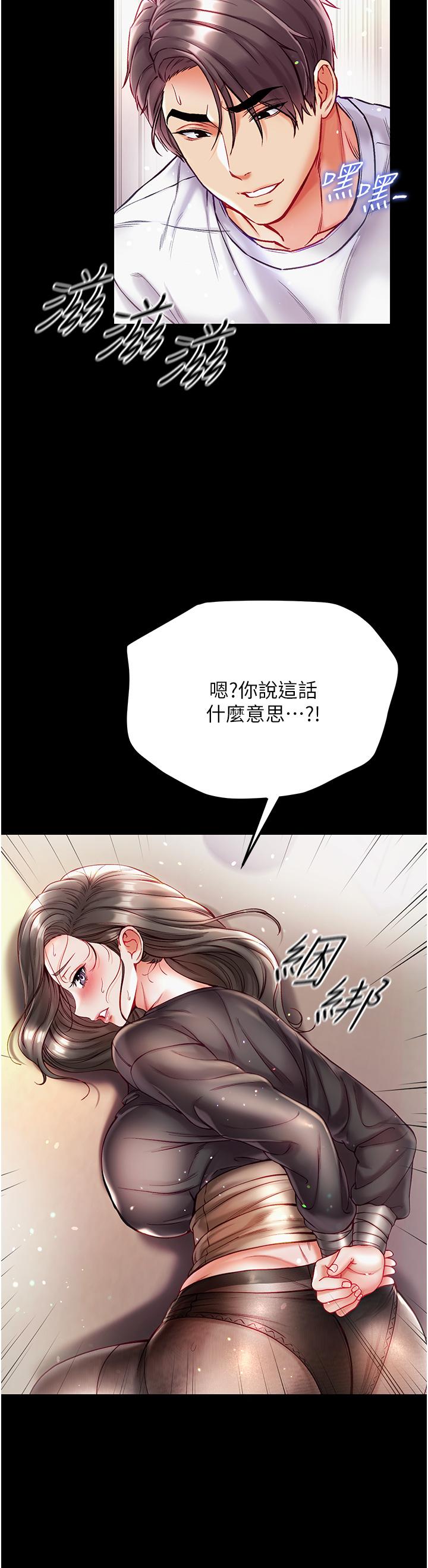 第37话-「受惊」的感觉真舒服！ - 第19.jpg页