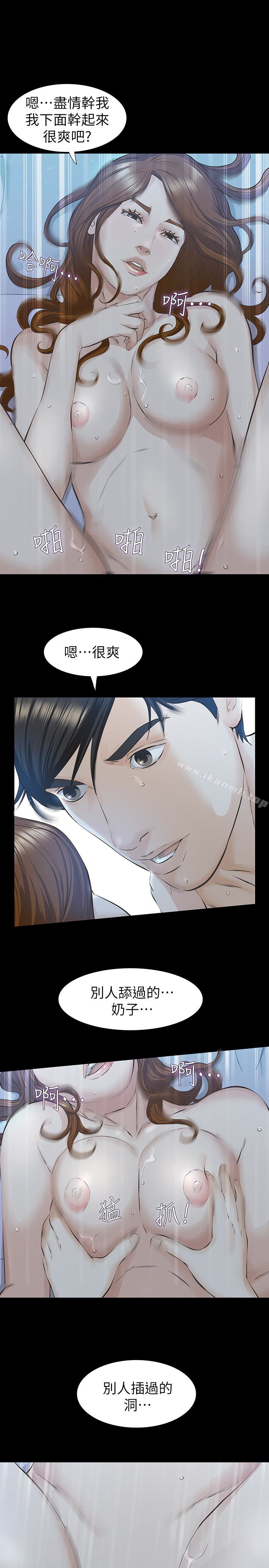 第21话-找不到老婆的愤怒男子 - 第20.jpg页