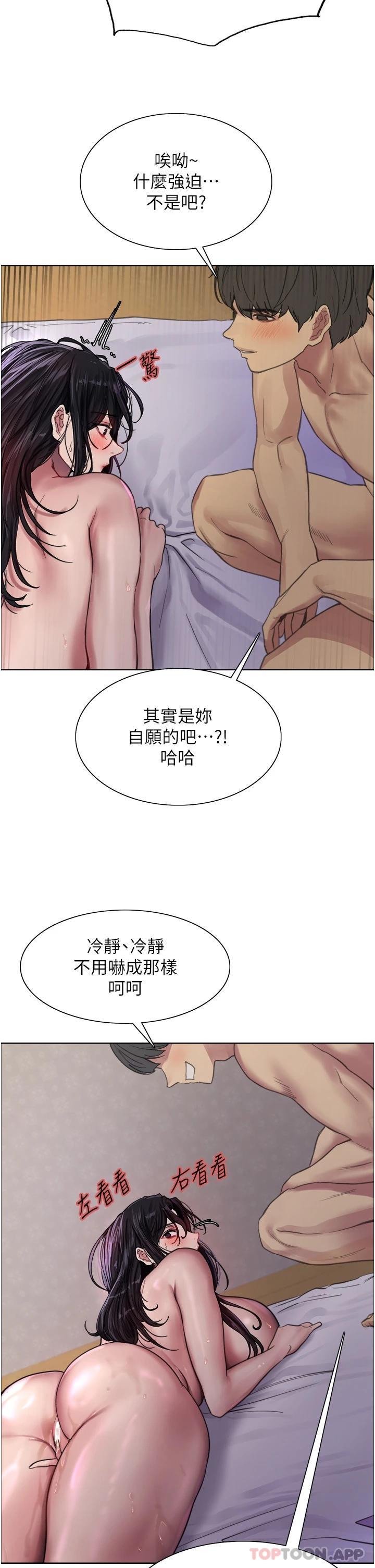 第32话-我是荡妇，拜托干我♥ - 第32.jpg页