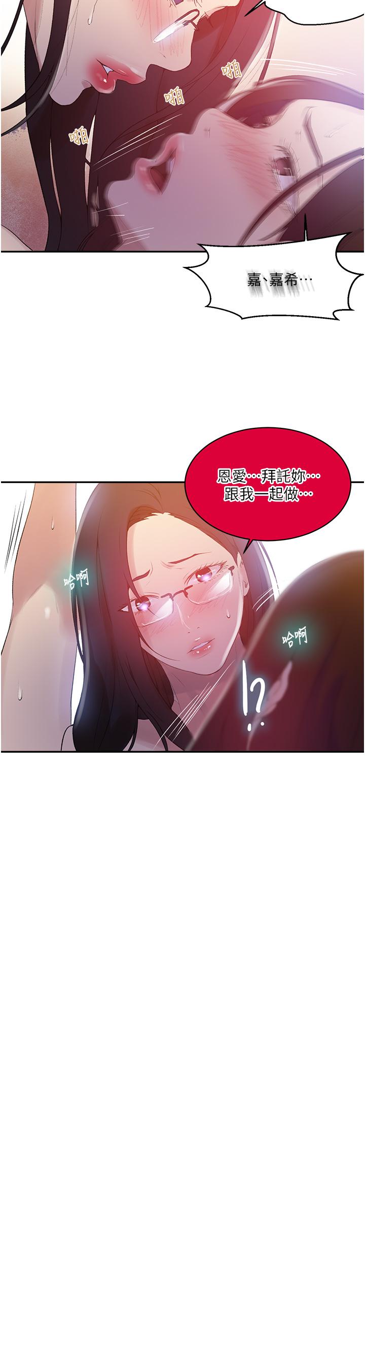 第151話-被新玩法幹到哭 - 第15.jpg页