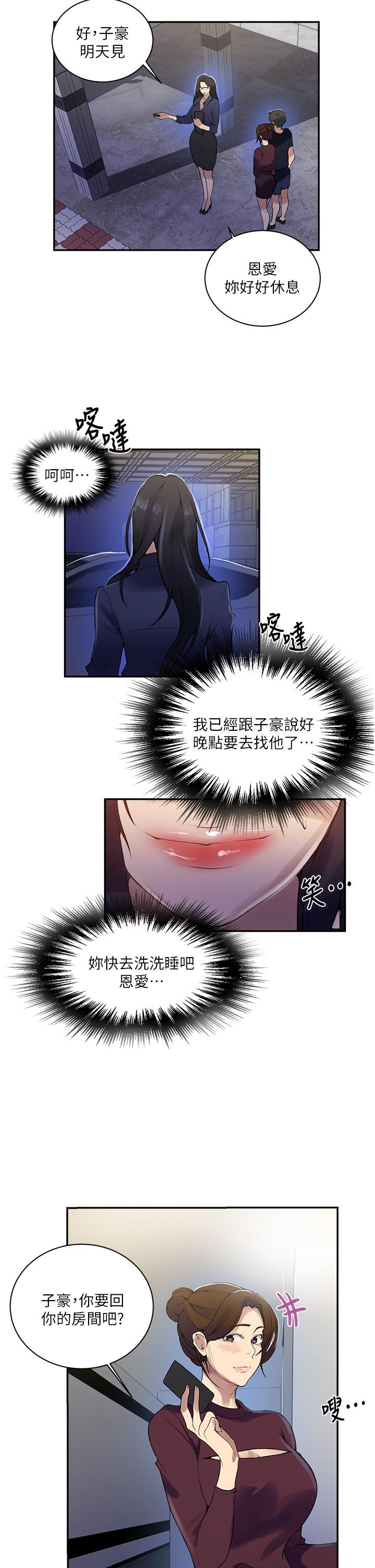 第148話-在窗邊和恩愛纏綿 - 第15.jpg页